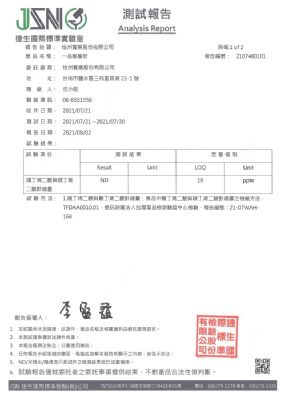 一品樹薯粉 110年第三季檢驗